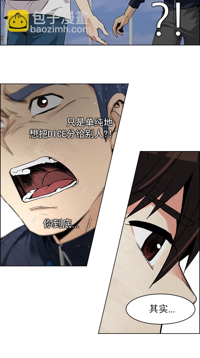 🍼DICE-骰子 [第146话] Lovers (11) 第31页