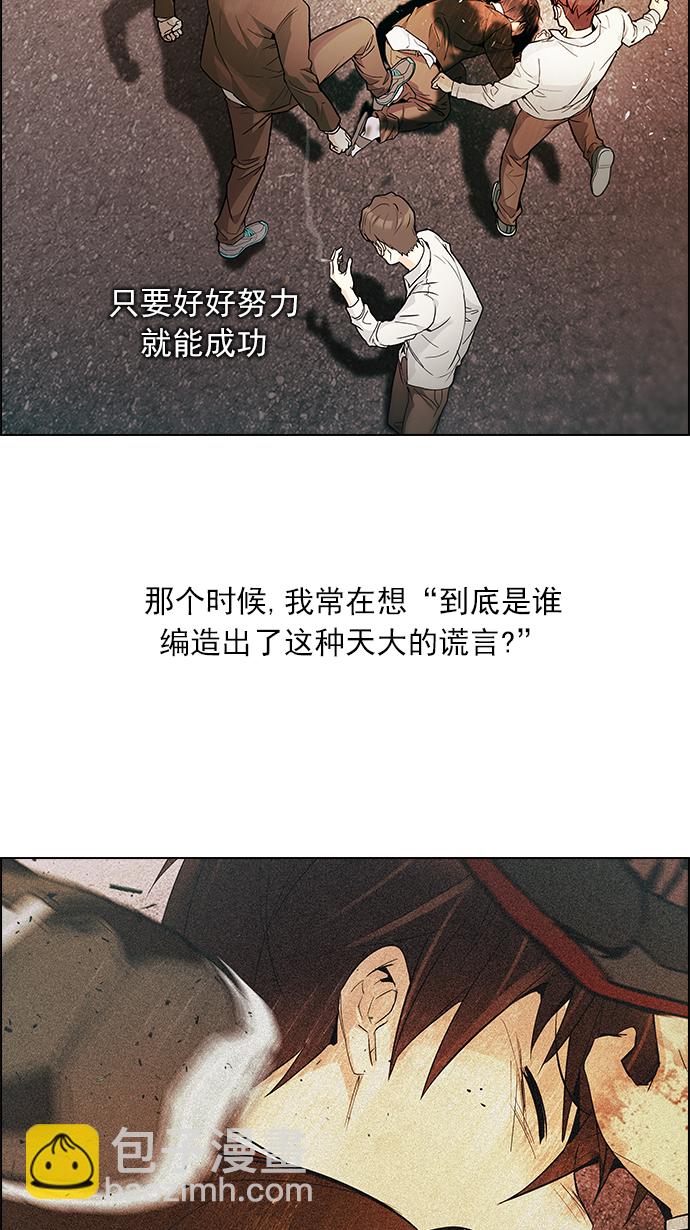 🍼DICE-骰子 [第146话] Lovers (11) 第33页