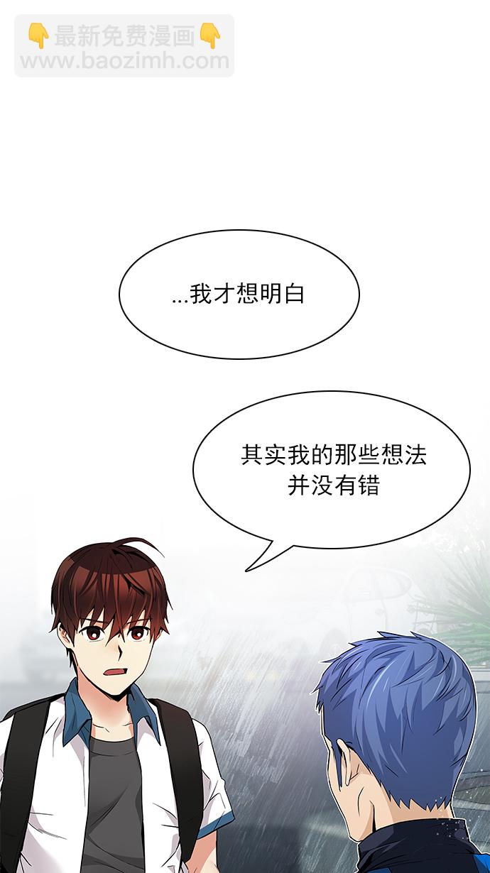 🍼DICE-骰子 [第146话] Lovers (11) 第39页
