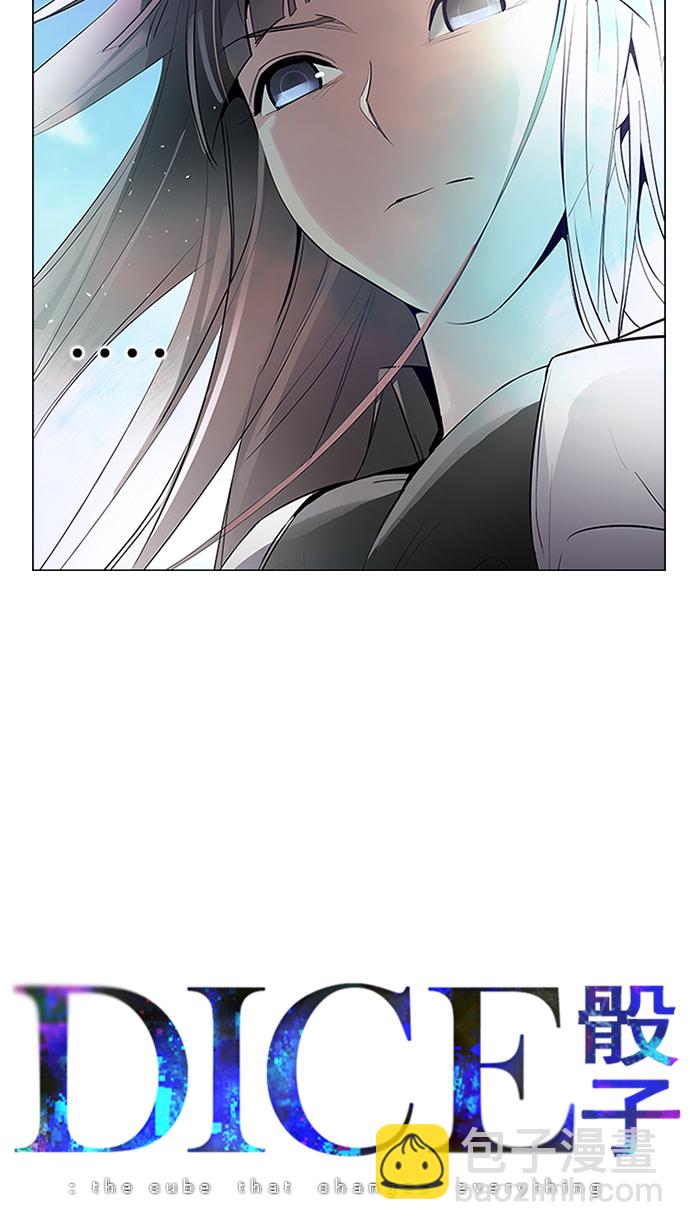 🍼DICE-骰子 [第146话] Lovers (11) 第4页