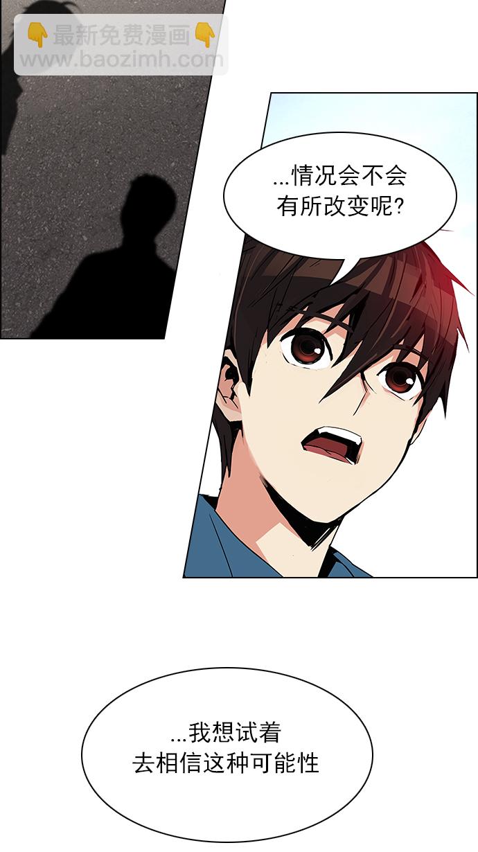 🍼DICE-骰子 [第146话] Lovers (11) 第42页