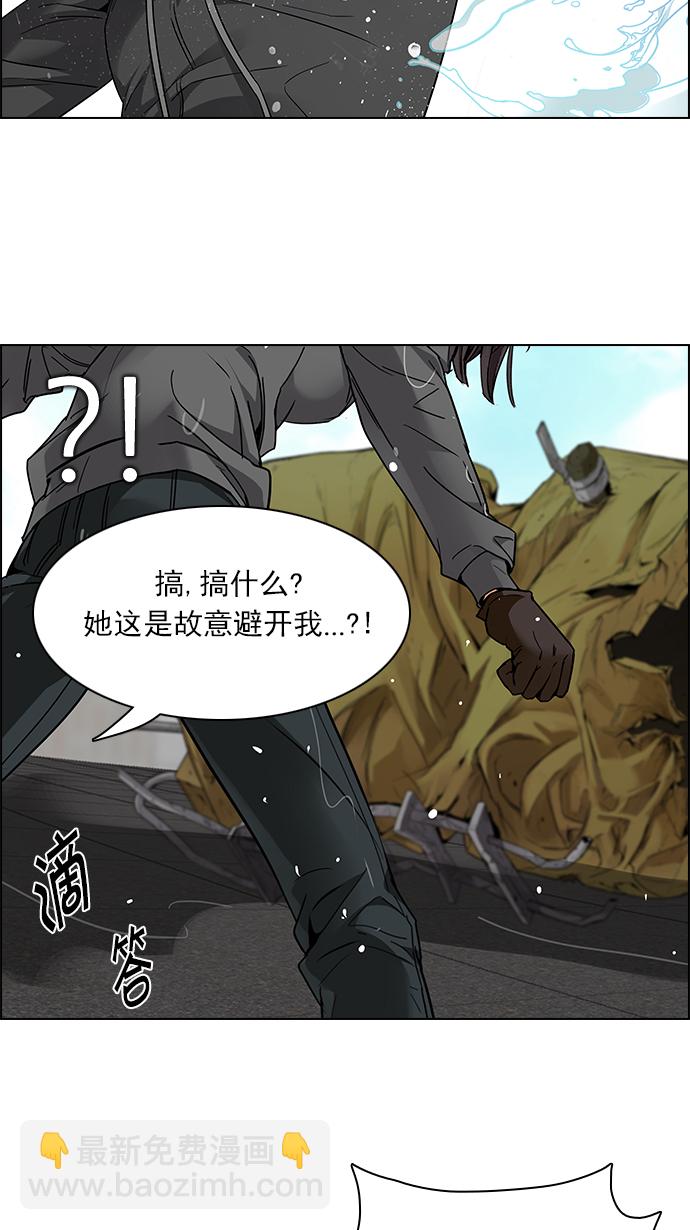 🍼DICE-骰子 [第146话] Lovers (11) 第8页