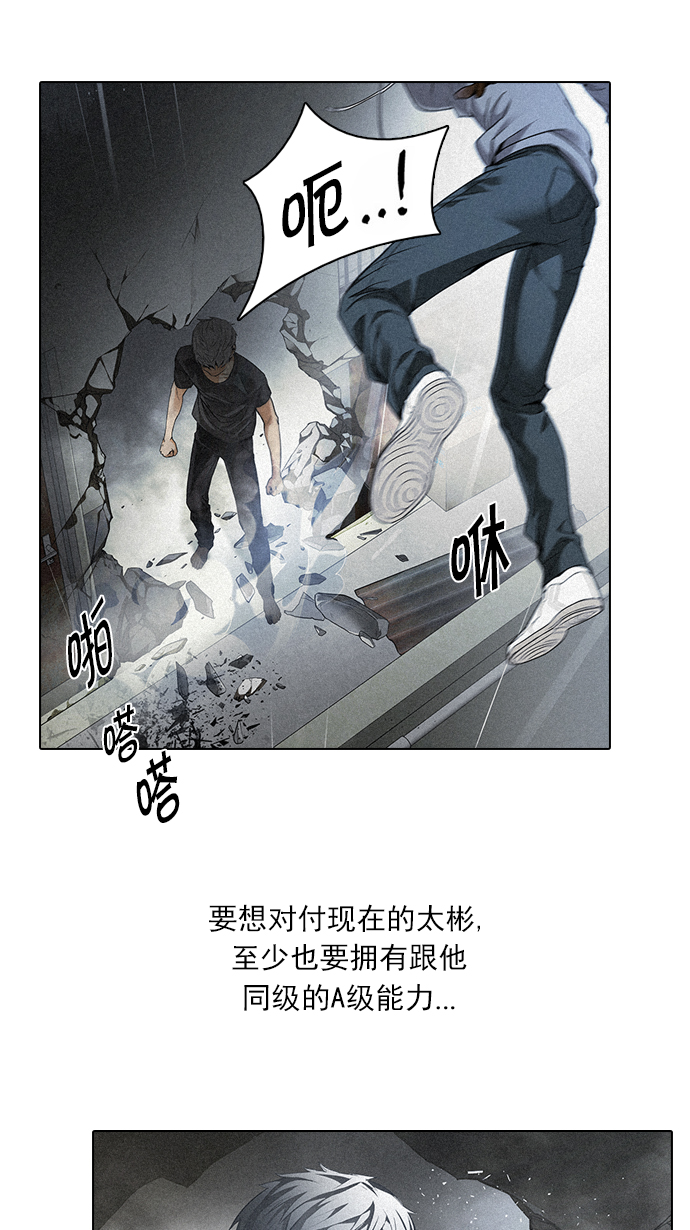 🍼DICE-骰子 [第148话] Lovers (13) 第1页