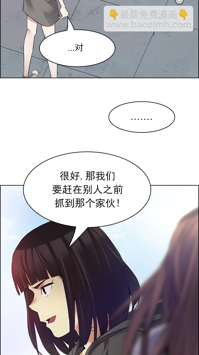 🍼DICE-骰子 [第148话] Lovers (13) 第10页