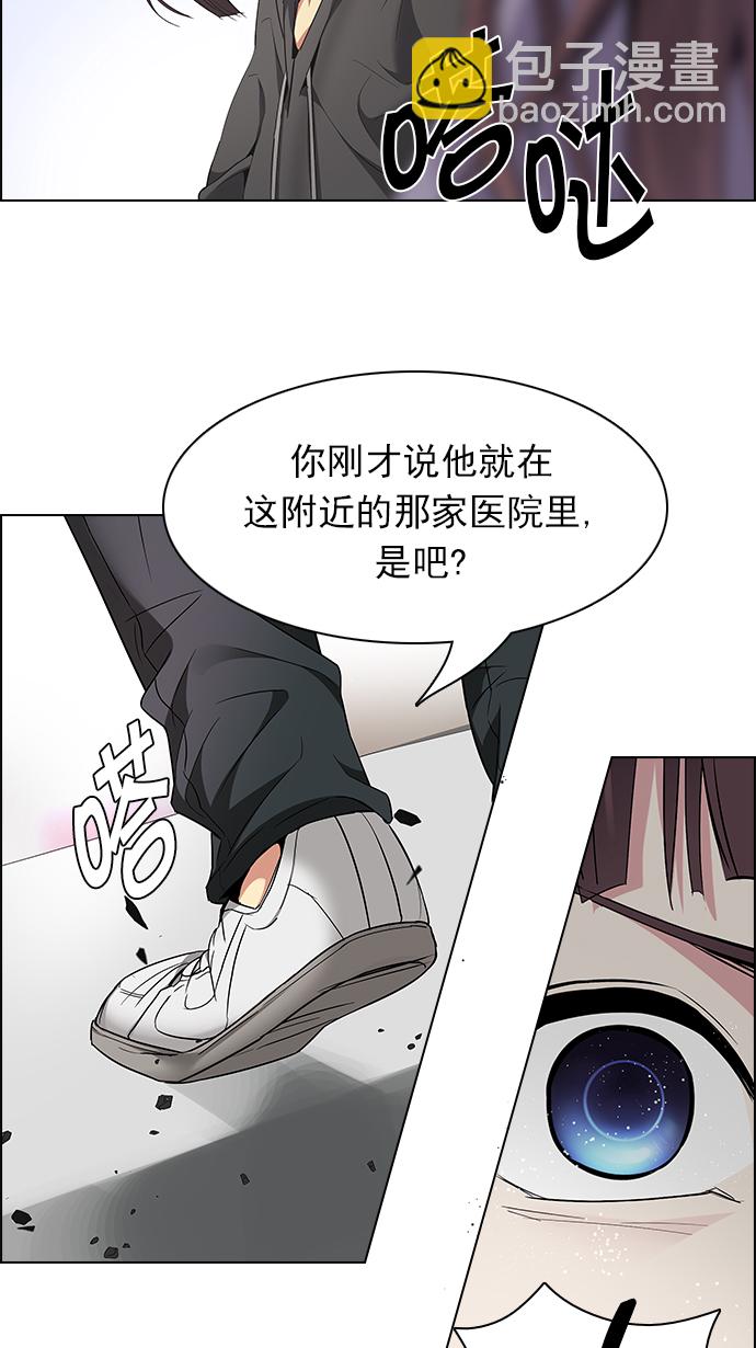 🍼DICE-骰子 [第148话] Lovers (13) 第11页