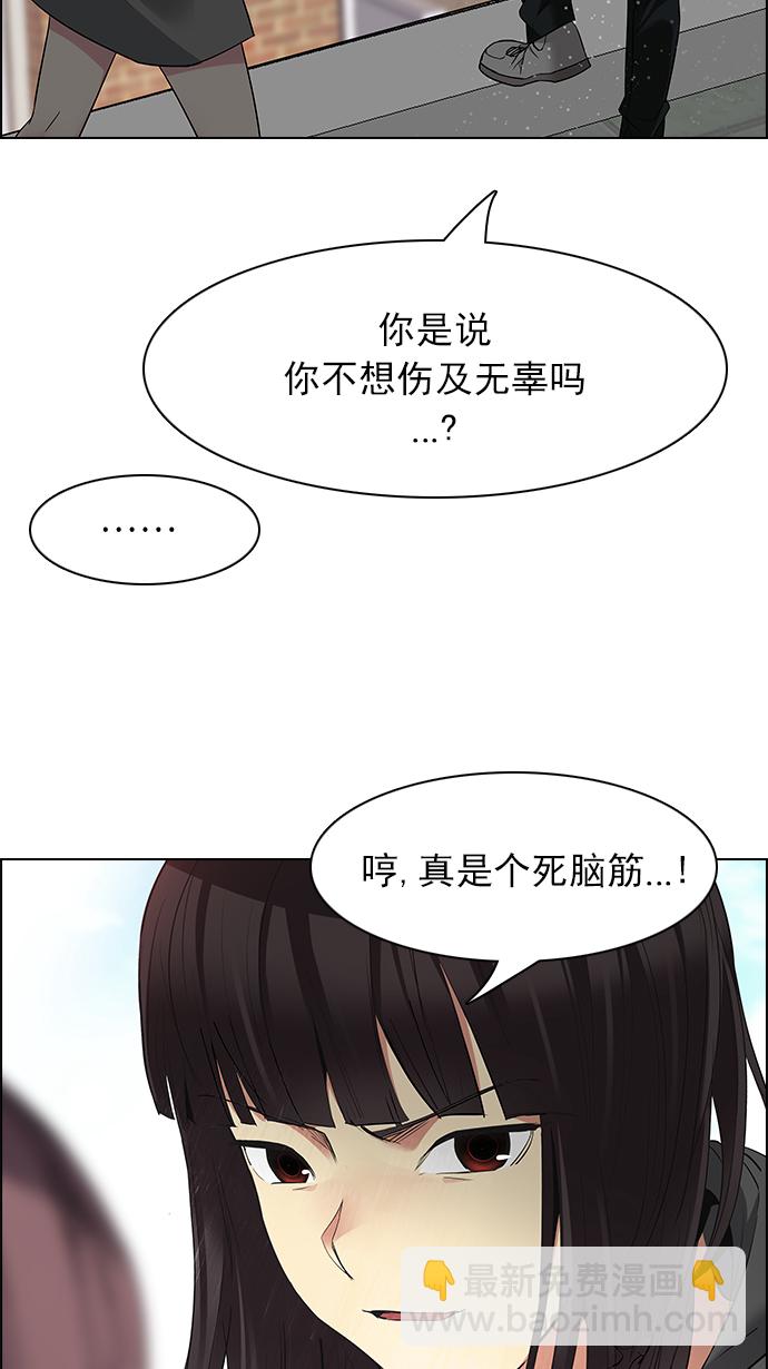 🍼DICE-骰子 [第148话] Lovers (13) 第13页