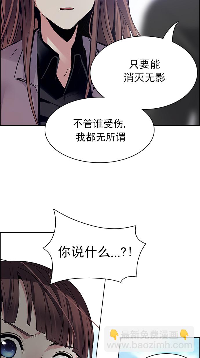 🍼DICE-骰子 [第148话] Lovers (13) 第15页