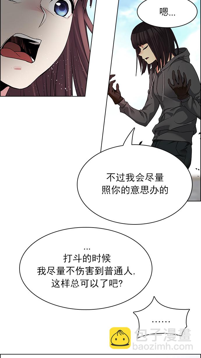 🍼DICE-骰子 [第148话] Lovers (13) 第16页