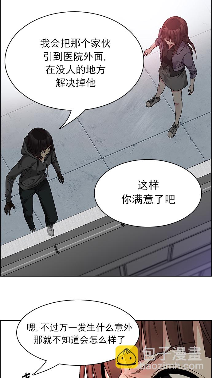 🍼DICE-骰子 [第148话] Lovers (13) 第17页
