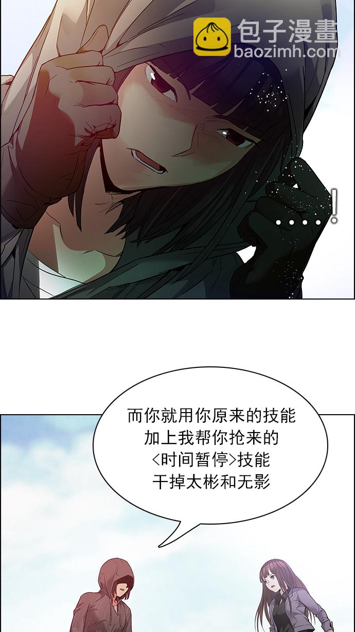 🍼DICE-骰子 [第148话] Lovers (13) 第19页