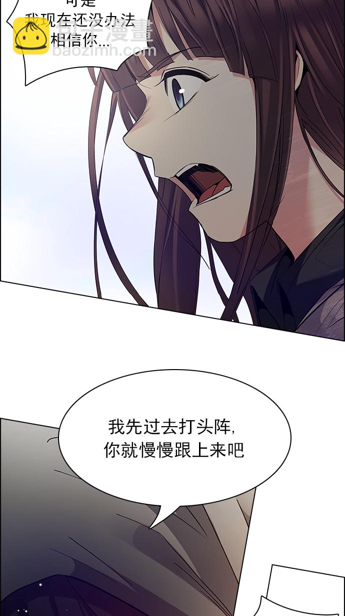 🍼DICE-骰子 [第148话] Lovers (13) 第21页