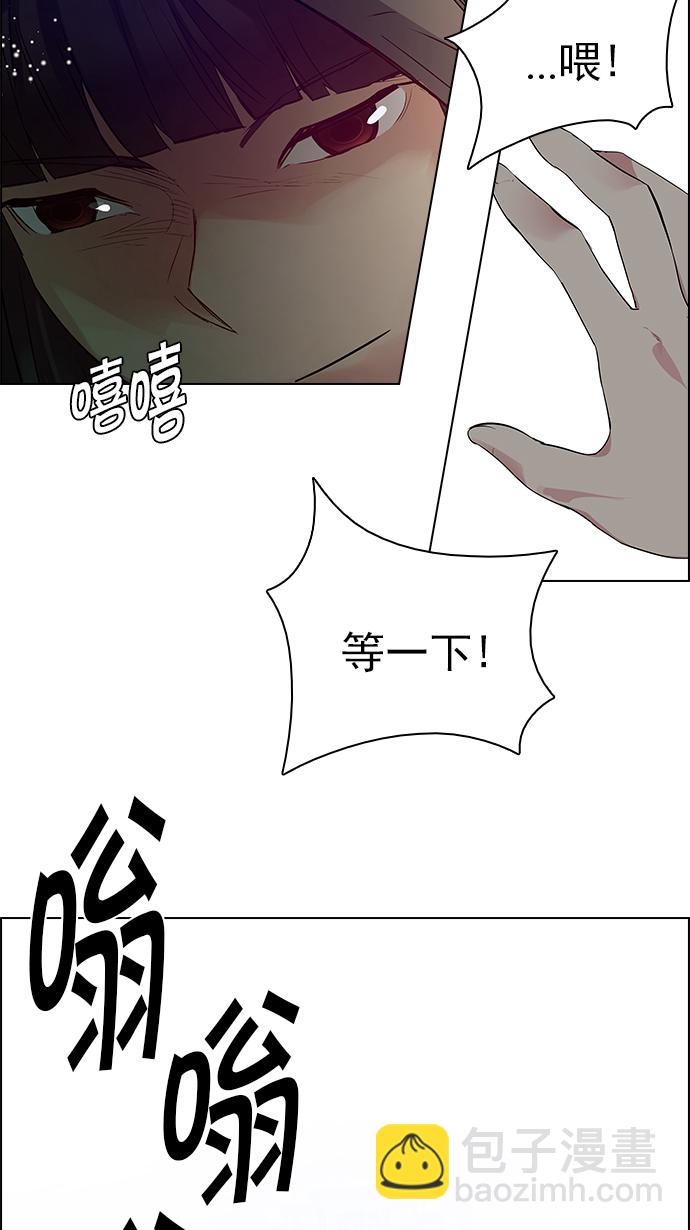 🍼DICE-骰子 [第148话] Lovers (13) 第22页