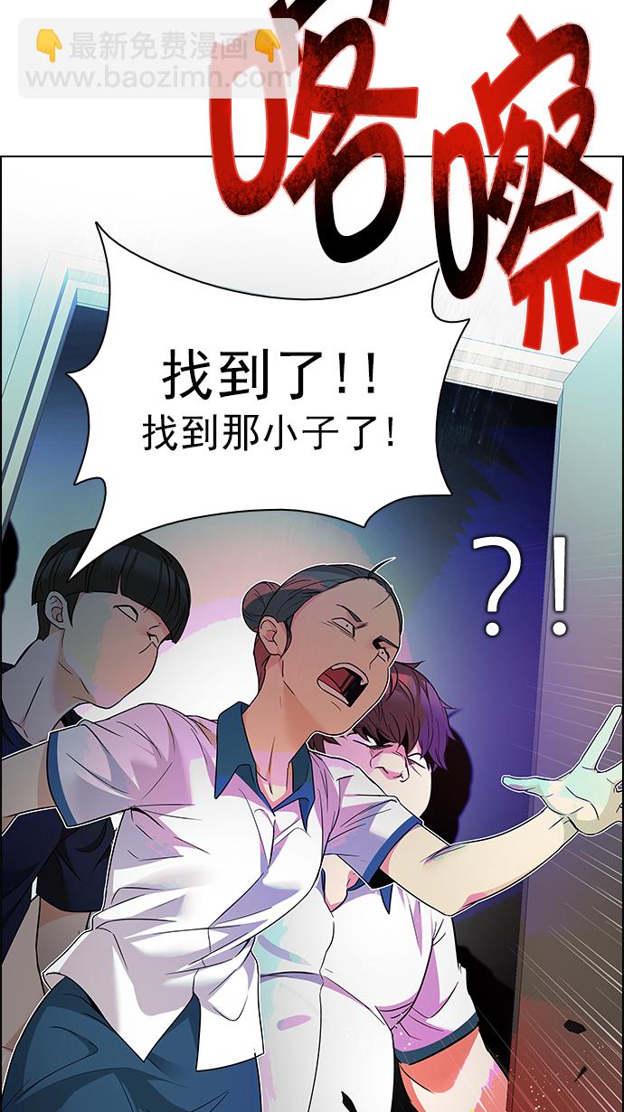 🍼DICE-骰子 [第148话] Lovers (13) 第30页