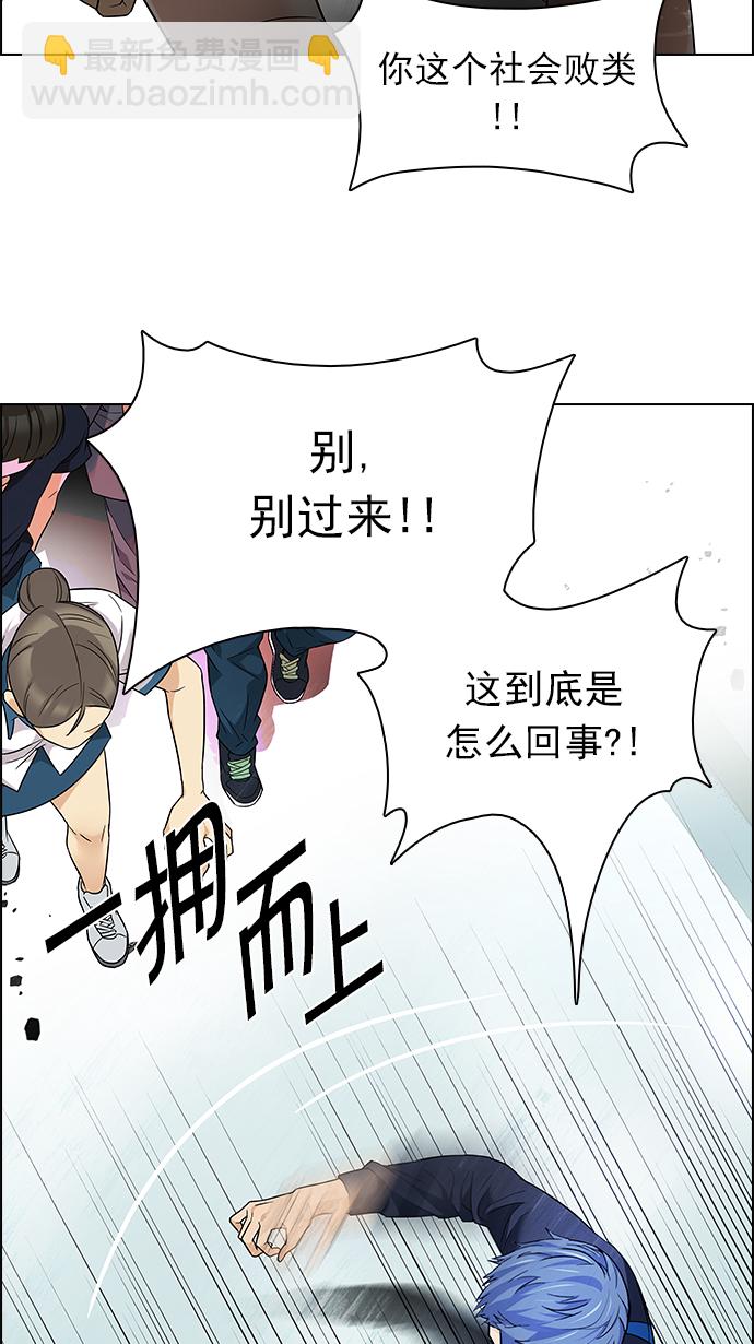 🍼DICE-骰子 [第148话] Lovers (13) 第33页
