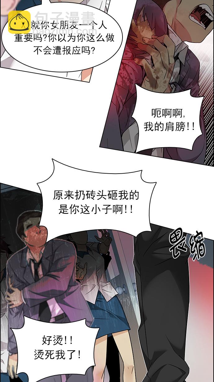 🍼DICE-骰子 [第148话] Lovers (13) 第35页