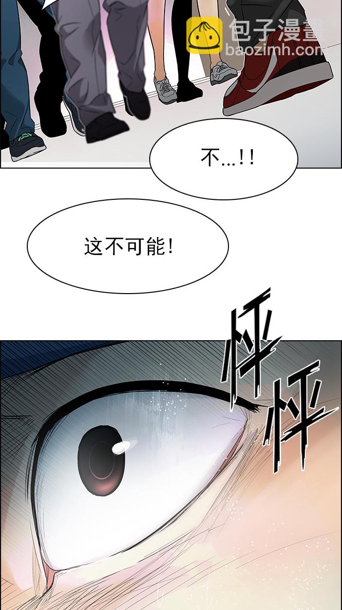 🍼DICE-骰子 [第148话] Lovers (13) 第36页