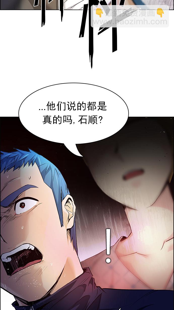 🍼DICE-骰子 [第148话] Lovers (13) 第38页
