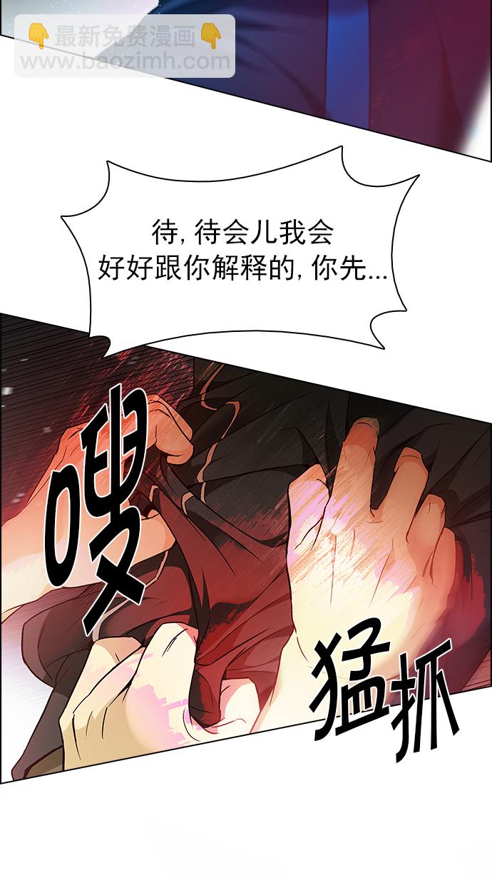 🍼DICE-骰子 [第148话] Lovers (13) 第40页