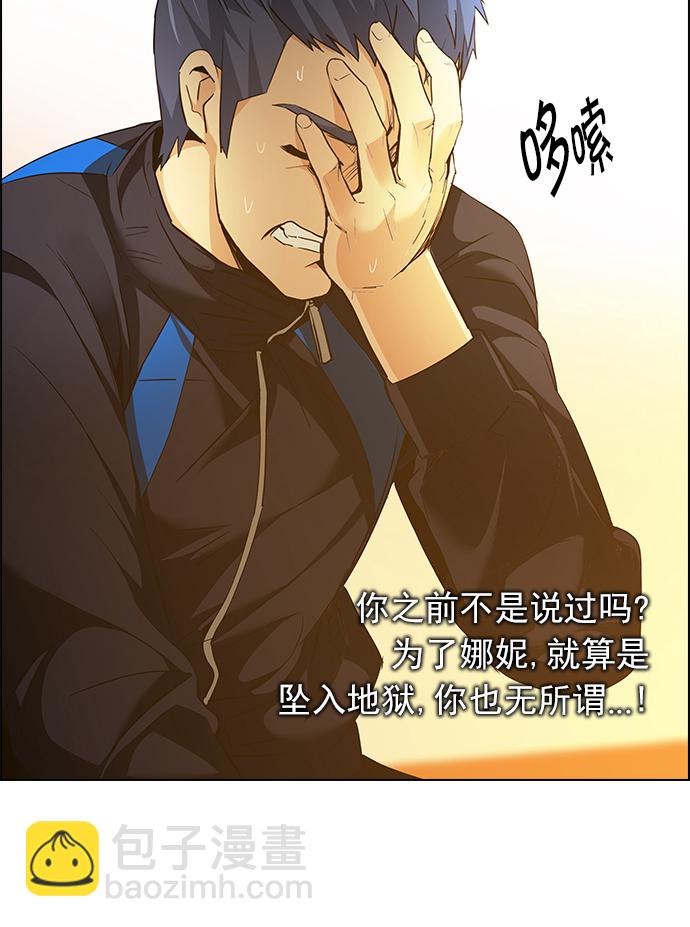 🍼DICE-骰子 [第148话] Lovers (13) 第47页