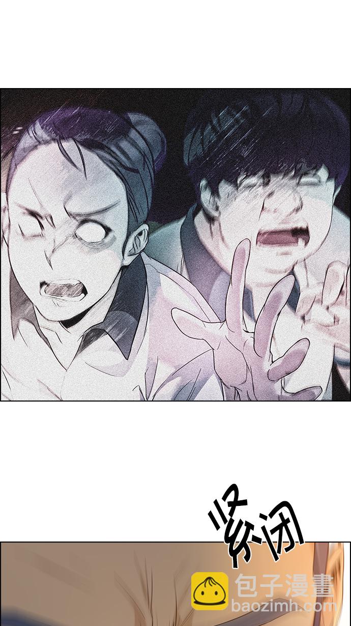 🍼DICE-骰子 [第148话] Lovers (13) 第48页