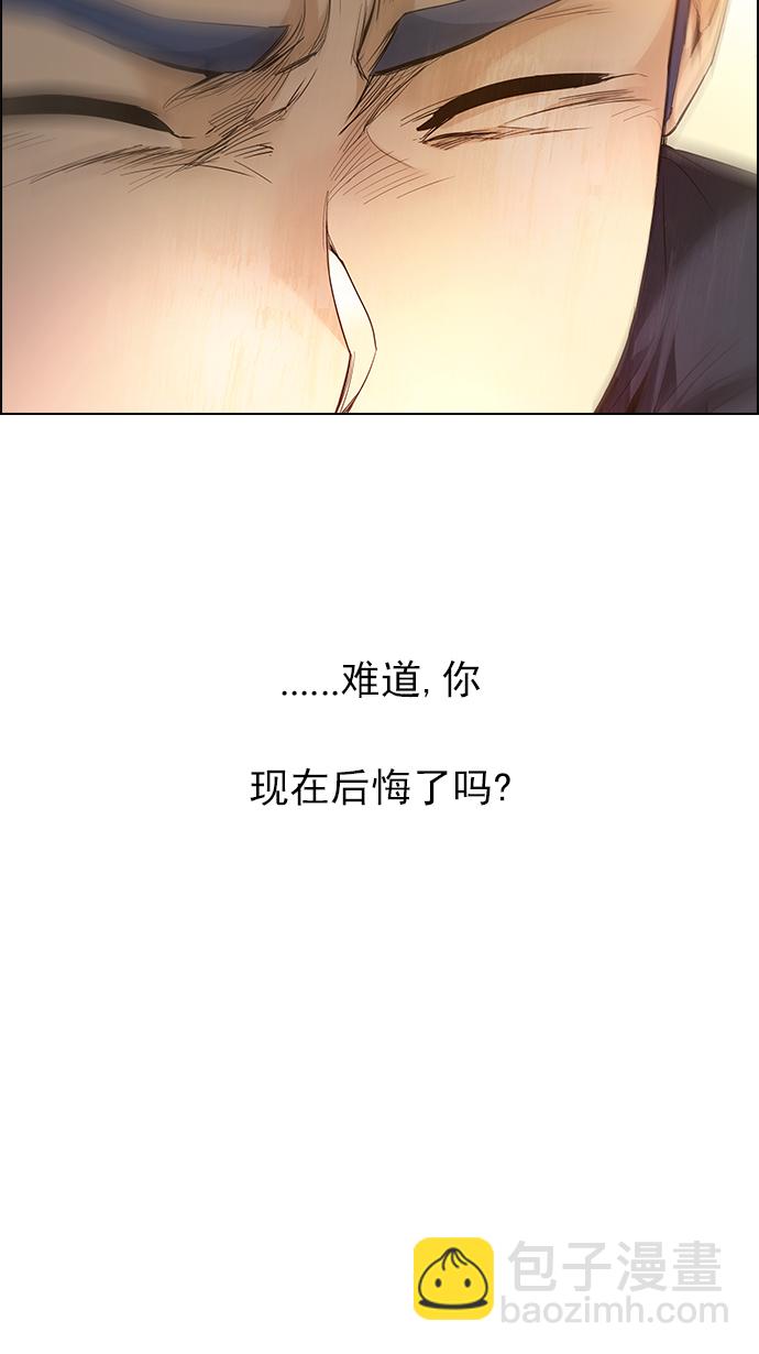 🍼DICE-骰子 [第148话] Lovers (13) 第49页