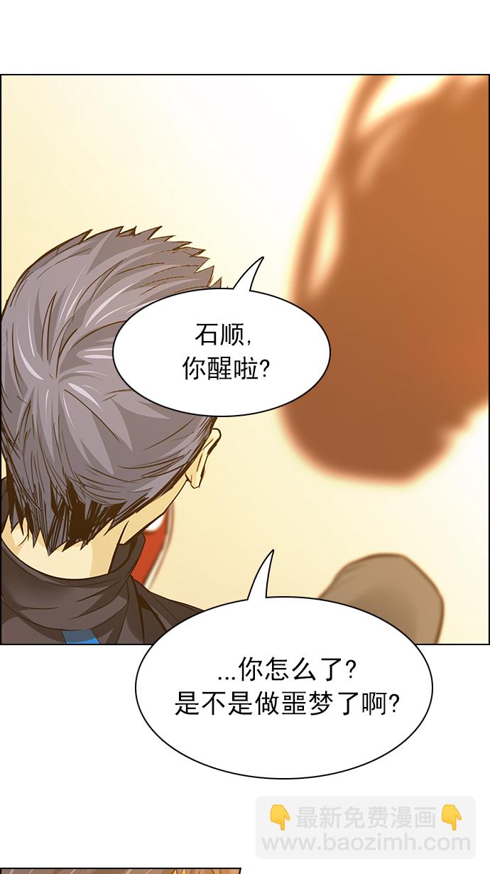 🍼DICE-骰子 [第148话] Lovers (13) 第50页