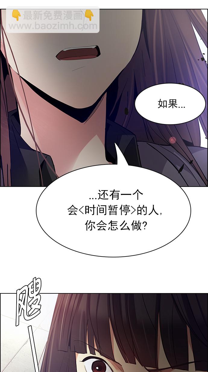 🍼DICE-骰子 [第148话] Lovers (13) 第7页