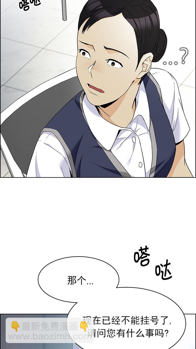 🍼DICE-骰子 [第150话] 塔罗牌战马 (2) 第10页