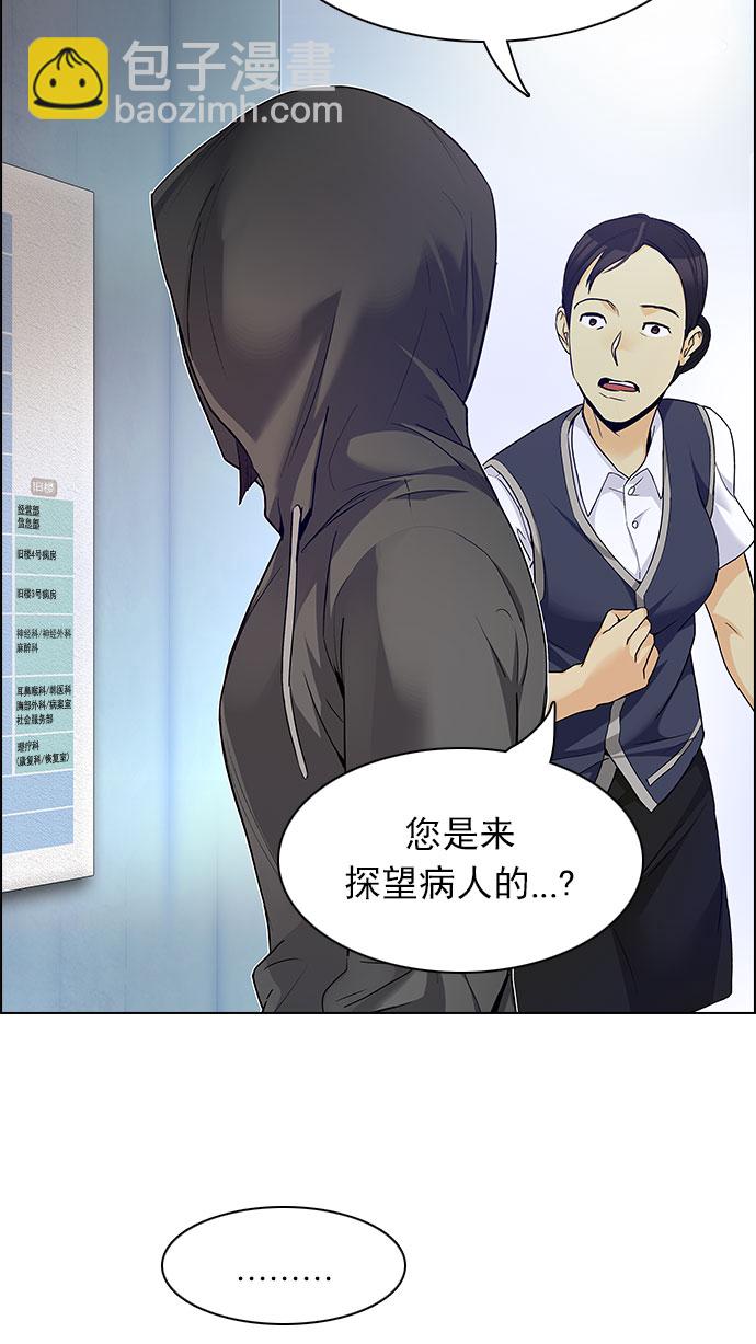 🍼DICE-骰子 [第150话] 塔罗牌战马 (2) 第11页
