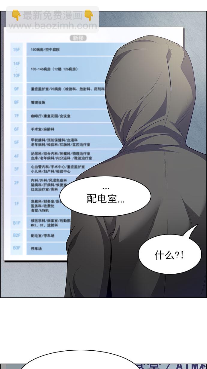 🍼DICE-骰子 [第150话] 塔罗牌战马 (2) 第12页