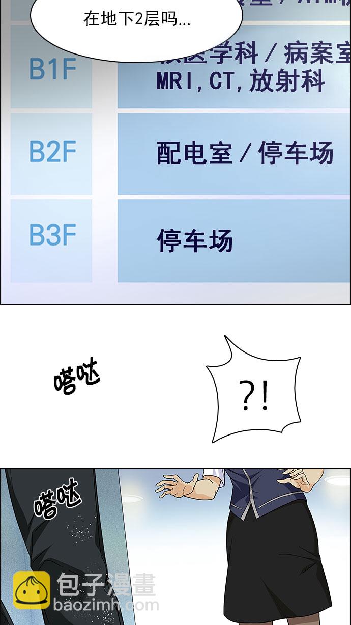 🍼DICE-骰子 [第150话] 塔罗牌战马 (2) 第13页