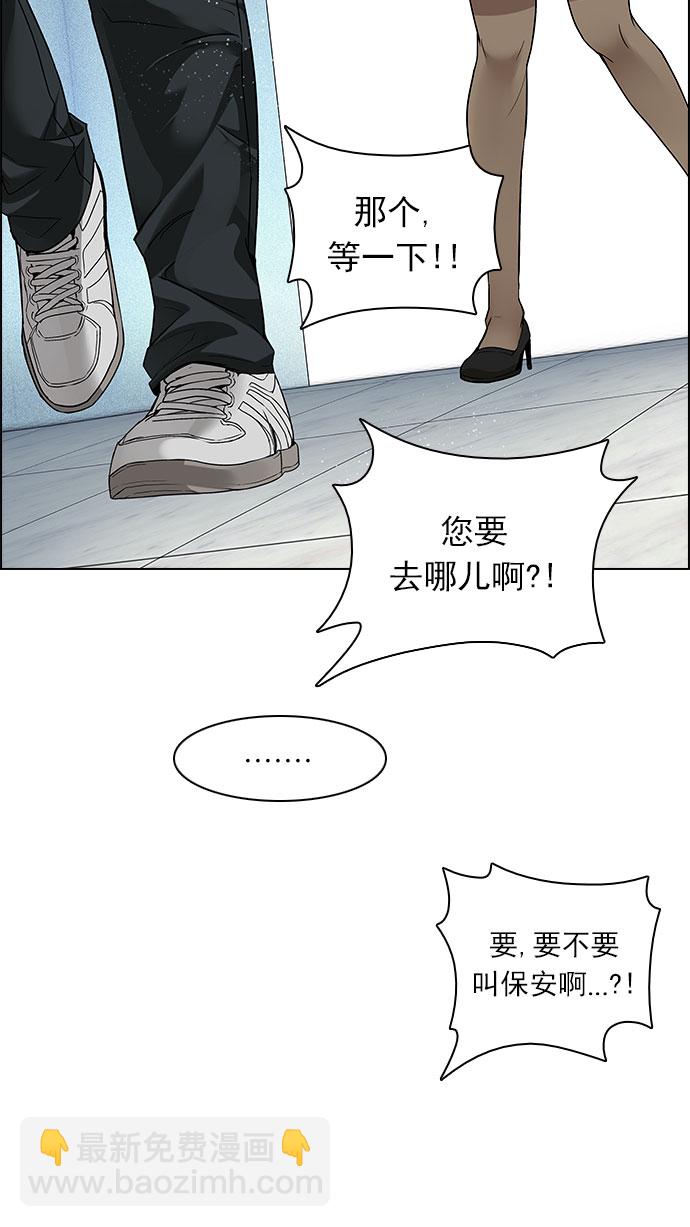 🍼DICE-骰子 [第150话] 塔罗牌战马 (2) 第14页