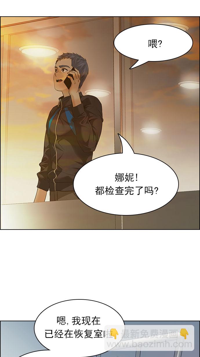 🍼DICE-骰子 [第150话] 塔罗牌战马 (2) 第16页