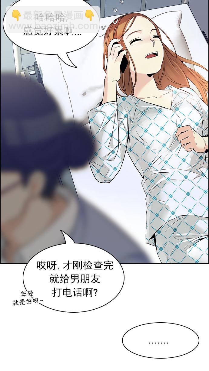 🍼DICE-骰子 [第150话] 塔罗牌战马 (2) 第17页