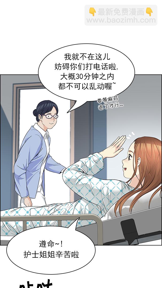 🍼DICE-骰子 [第150话] 塔罗牌战马 (2) 第18页