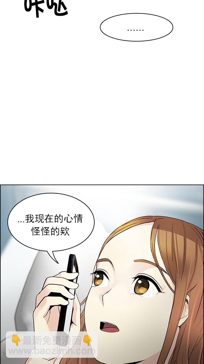 🍼DICE-骰子 [第150话] 塔罗牌战马 (2) 第19页