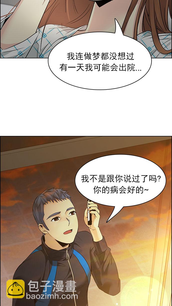 🍼DICE-骰子 [第150话] 塔罗牌战马 (2) 第20页