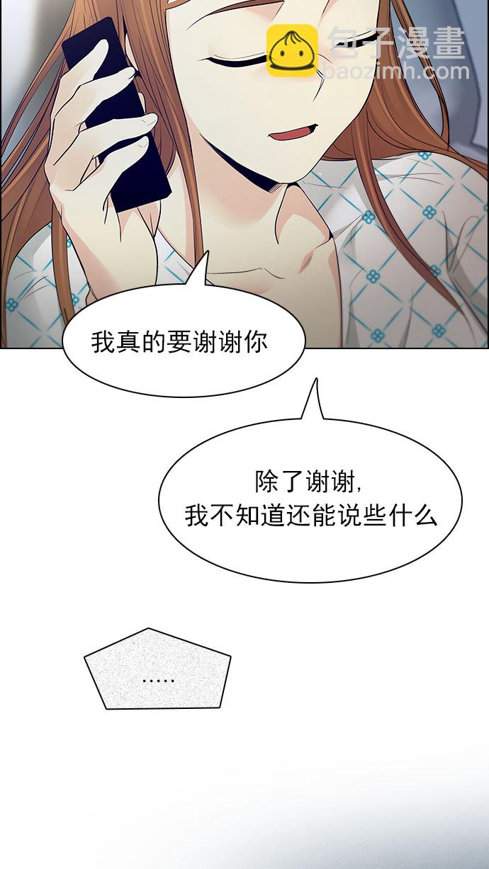 🍼DICE-骰子 [第150话] 塔罗牌战马 (2) 第22页