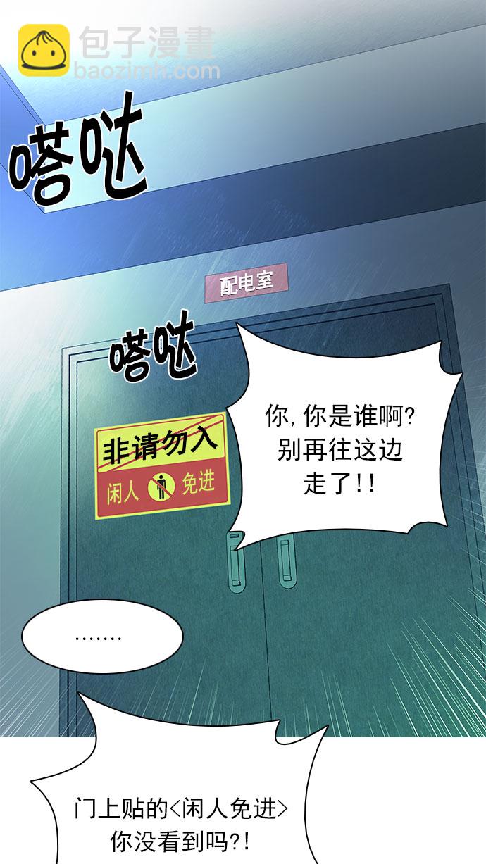 🍼DICE-骰子 [第150话] 塔罗牌战马 (2) 第23页