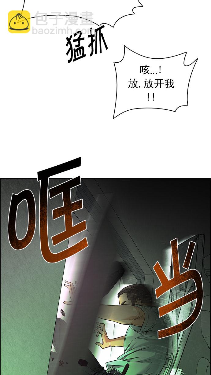 🍼DICE-骰子 [第150话] 塔罗牌战马 (2) 第24页
