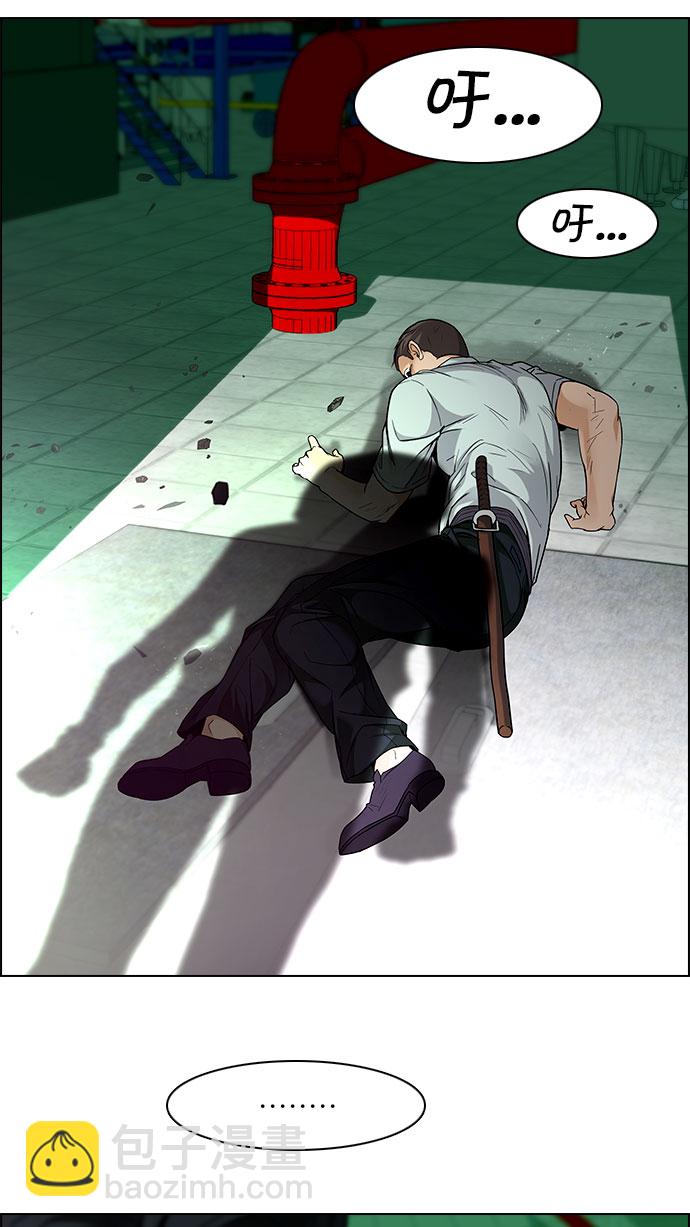 🍼DICE-骰子 [第150话] 塔罗牌战马 (2) 第28页