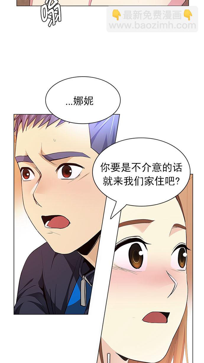 🍼DICE-骰子 [第150话] 塔罗牌战马 (2) 第3页