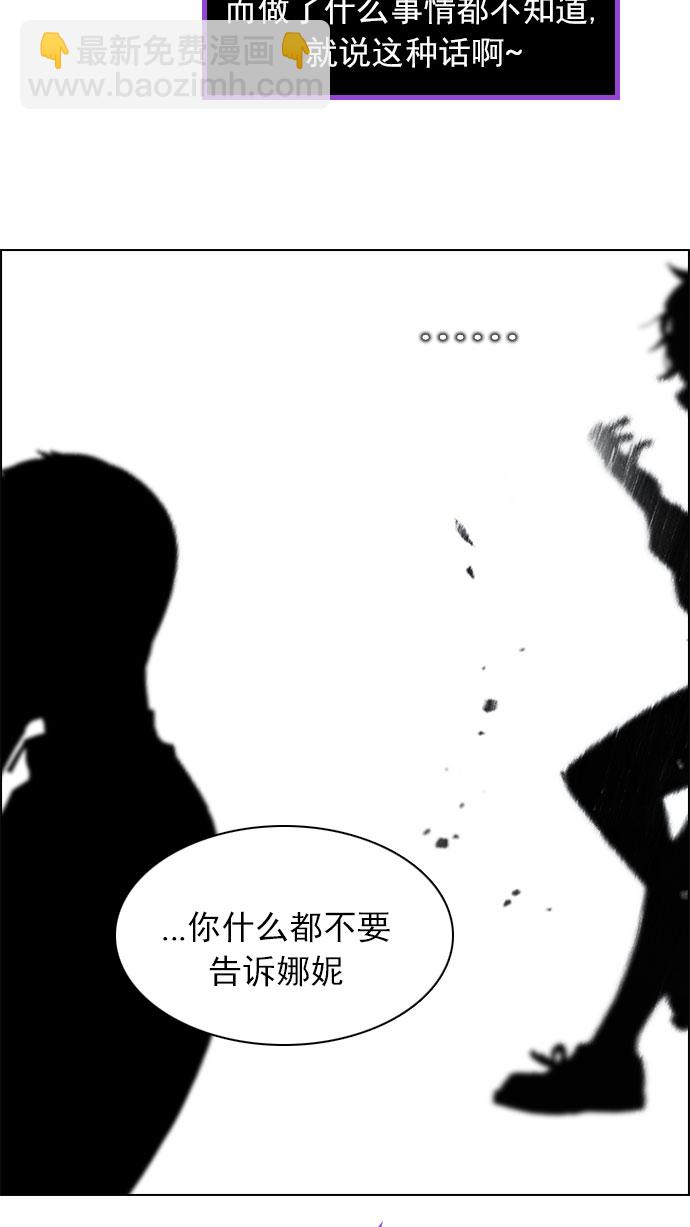 🍼DICE-骰子 [第150话] 塔罗牌战马 (2) 第33页