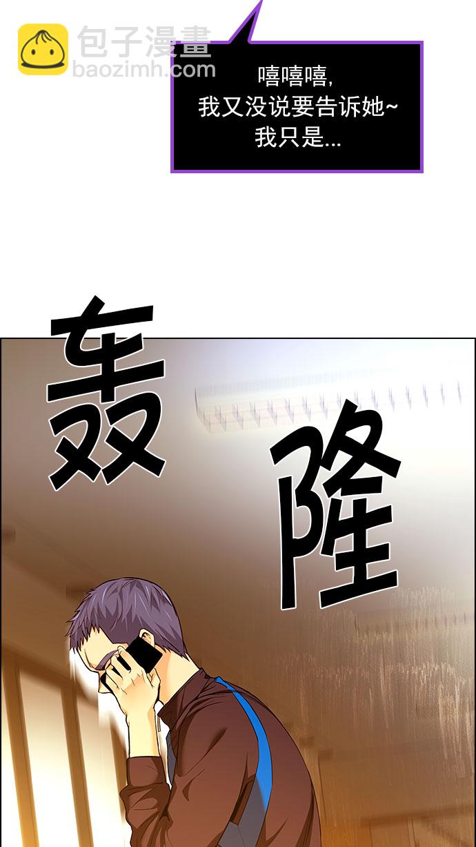 🍼DICE-骰子 [第150话] 塔罗牌战马 (2) 第34页