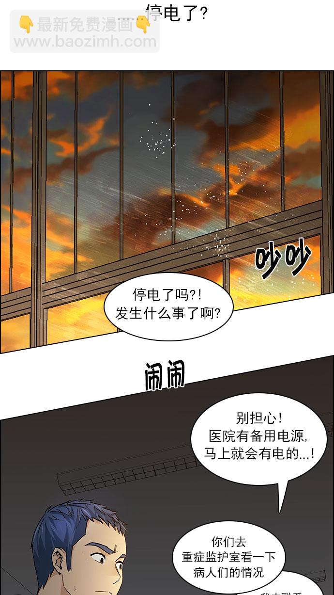 🍼DICE-骰子 [第150话] 塔罗牌战马 (2) 第38页