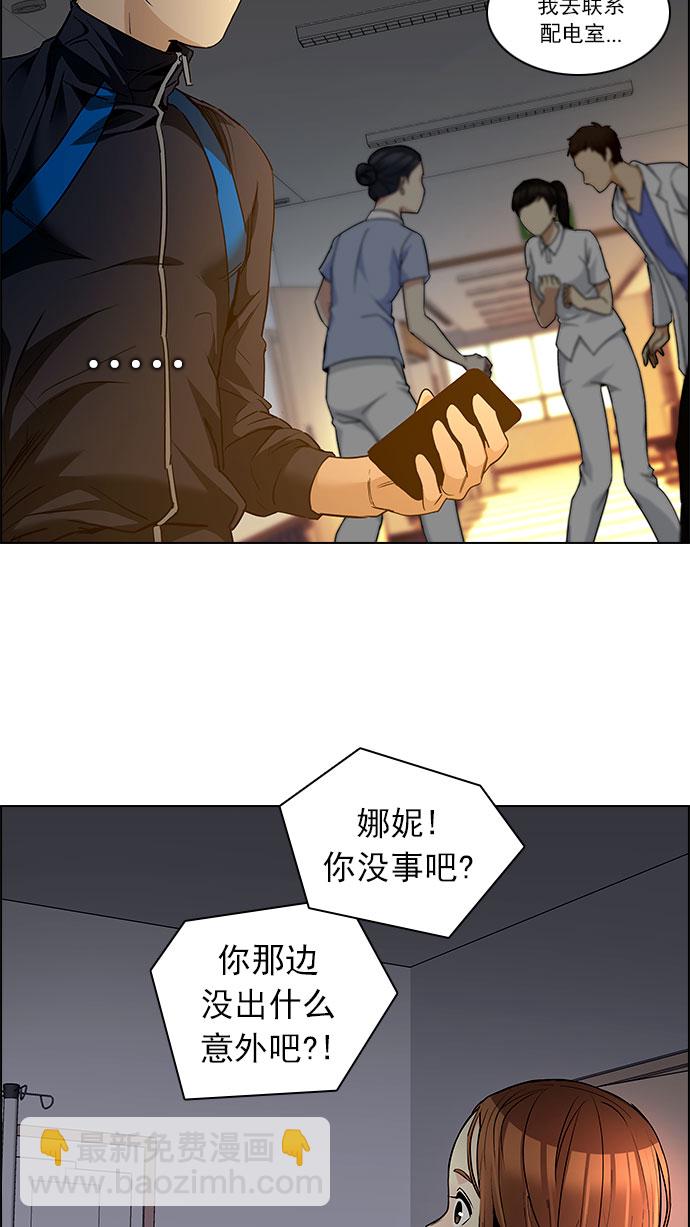 🍼DICE-骰子 [第150话] 塔罗牌战马 (2) 第39页