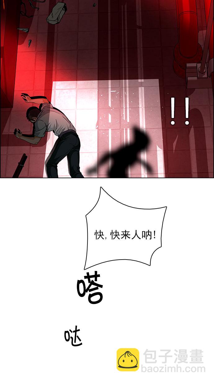 🍼DICE-骰子 [第150话] 塔罗牌战马 (2) 第45页