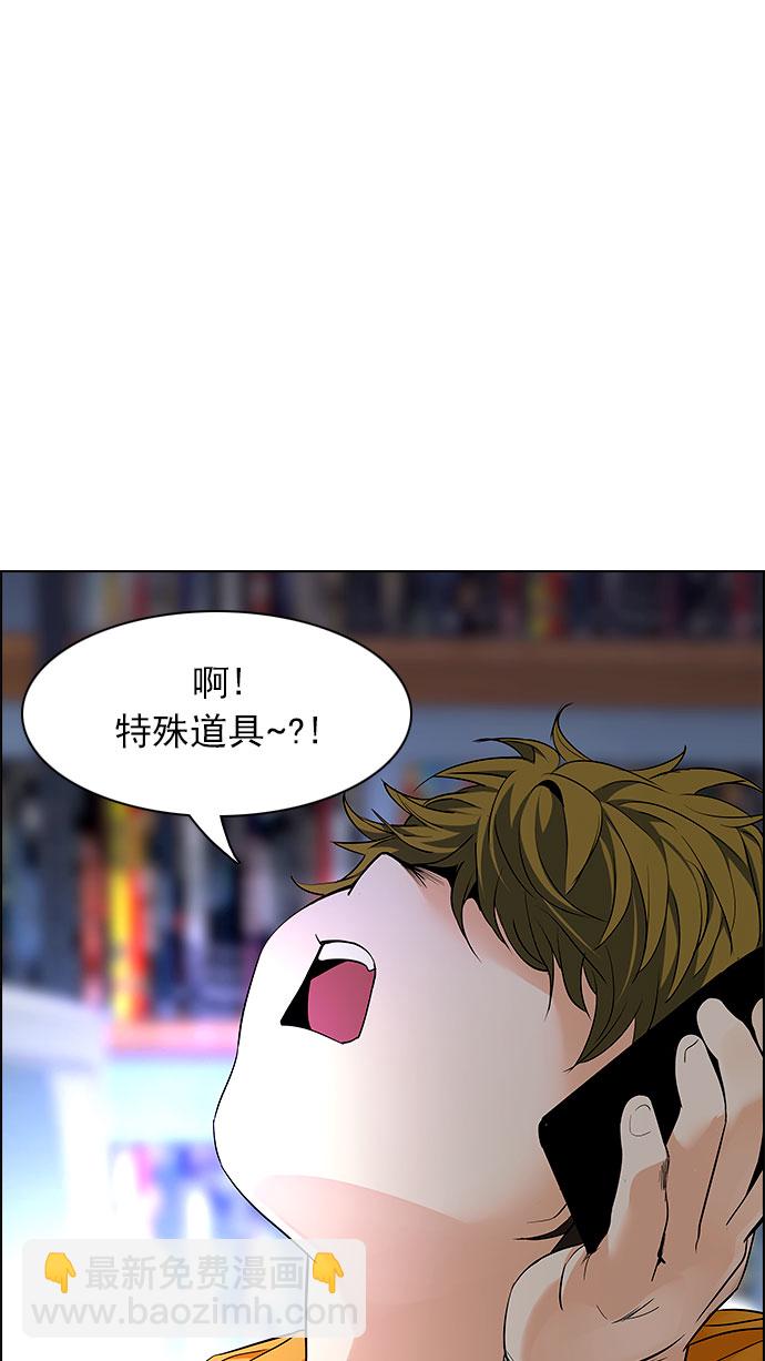 🍼DICE-骰子 [第150话] 塔罗牌战马 (2) 第46页
