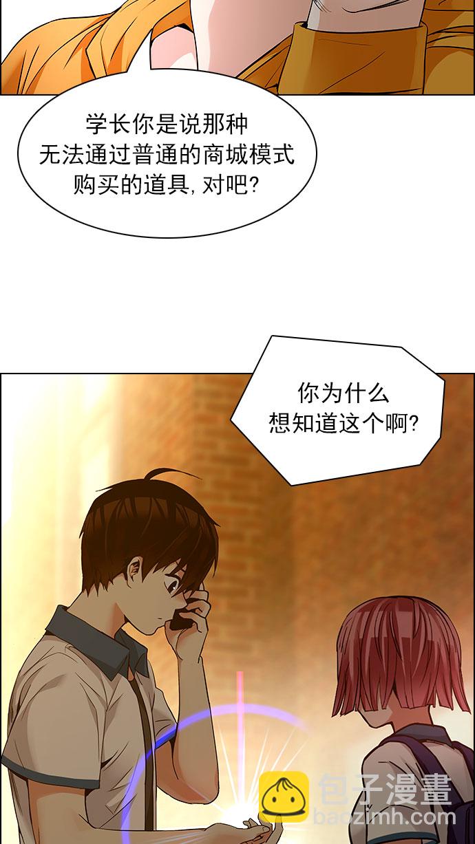 🍼DICE-骰子 [第150话] 塔罗牌战马 (2) 第47页