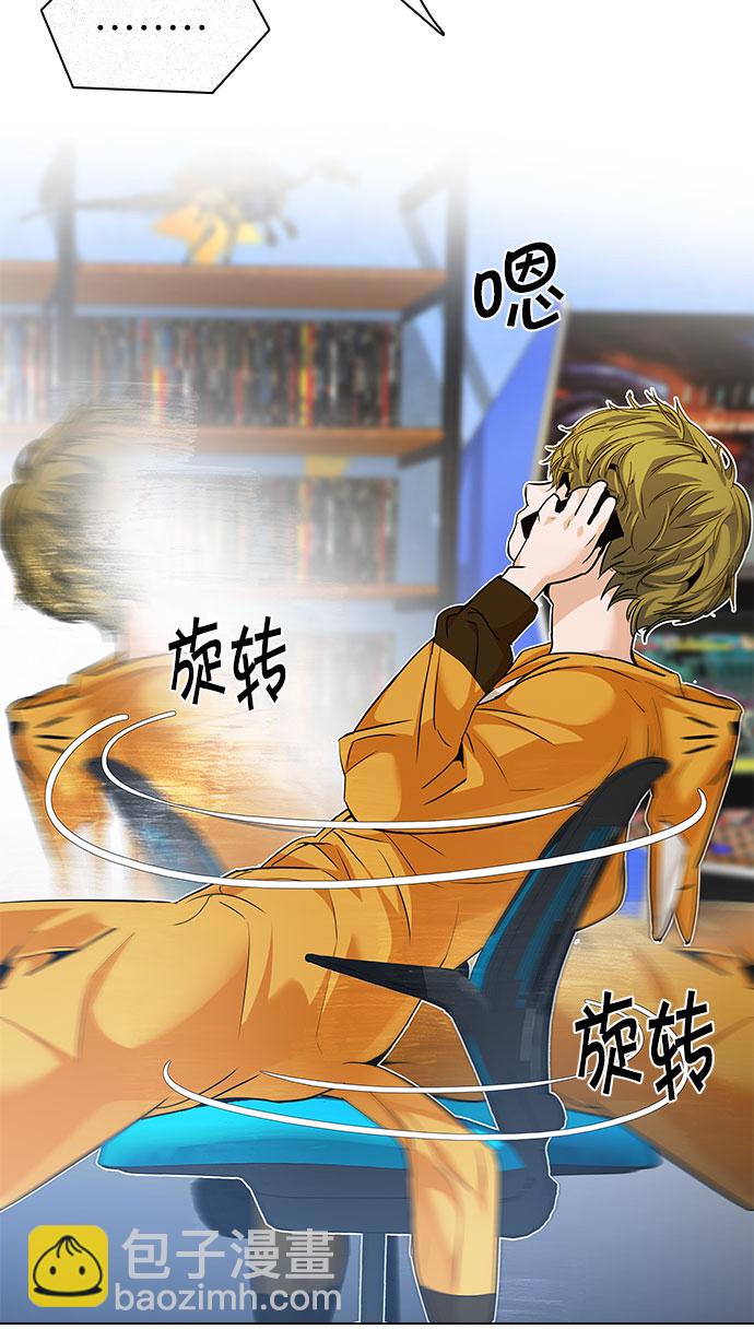 🍼DICE-骰子 [第150话] 塔罗牌战马 (2) 第50页